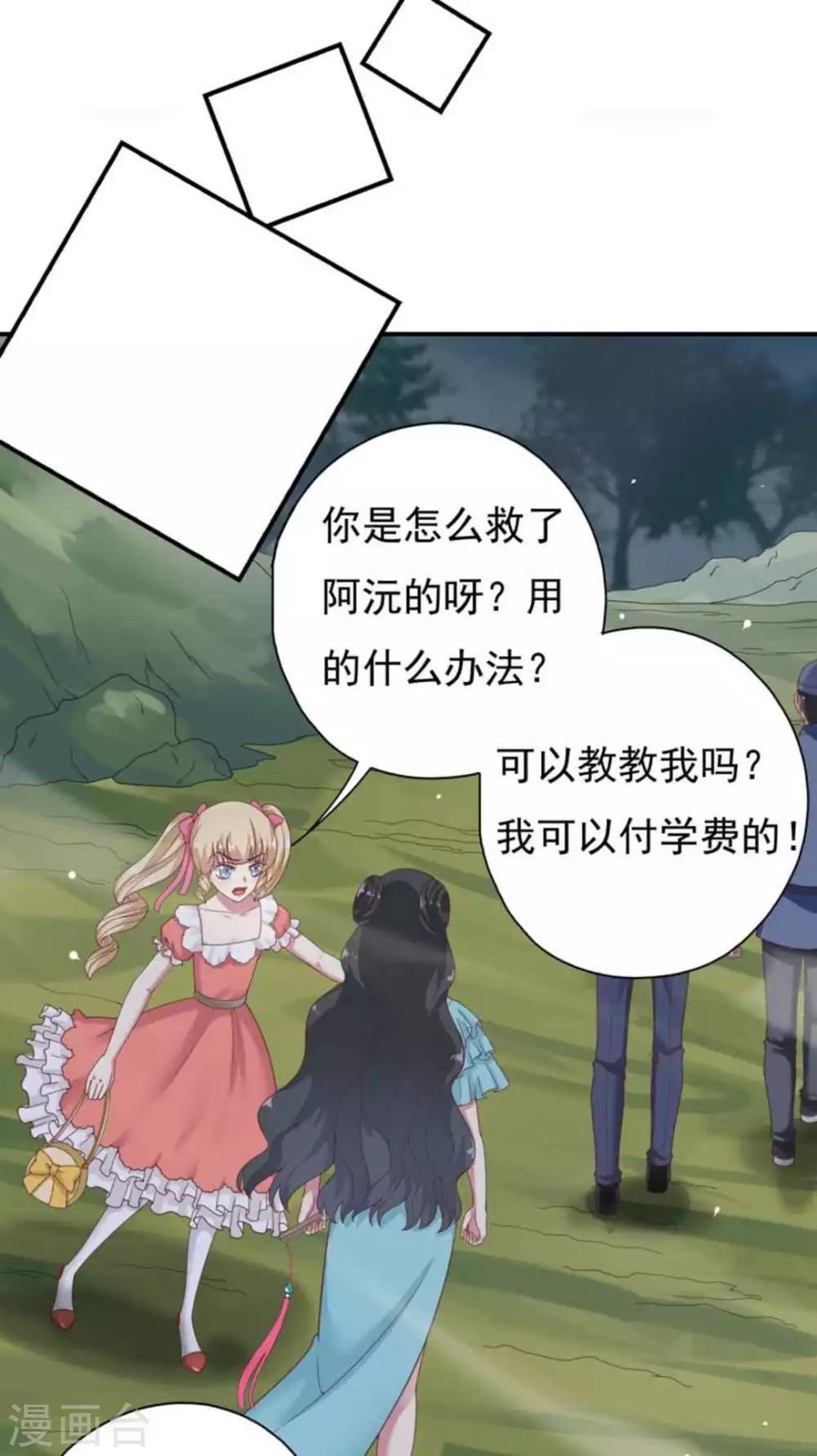 第29话10