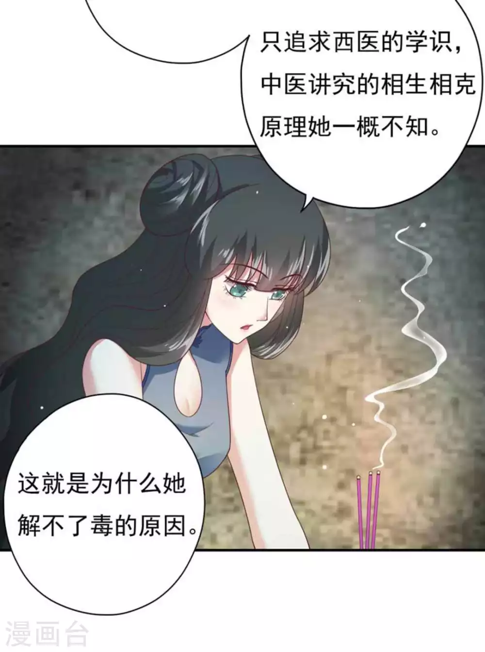 第24话3