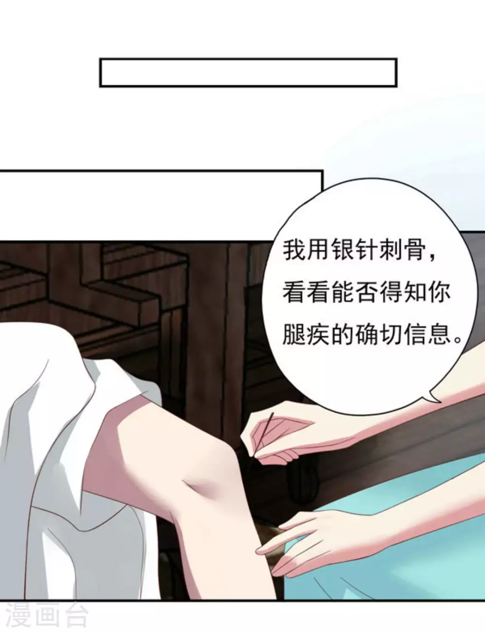 第43话7
