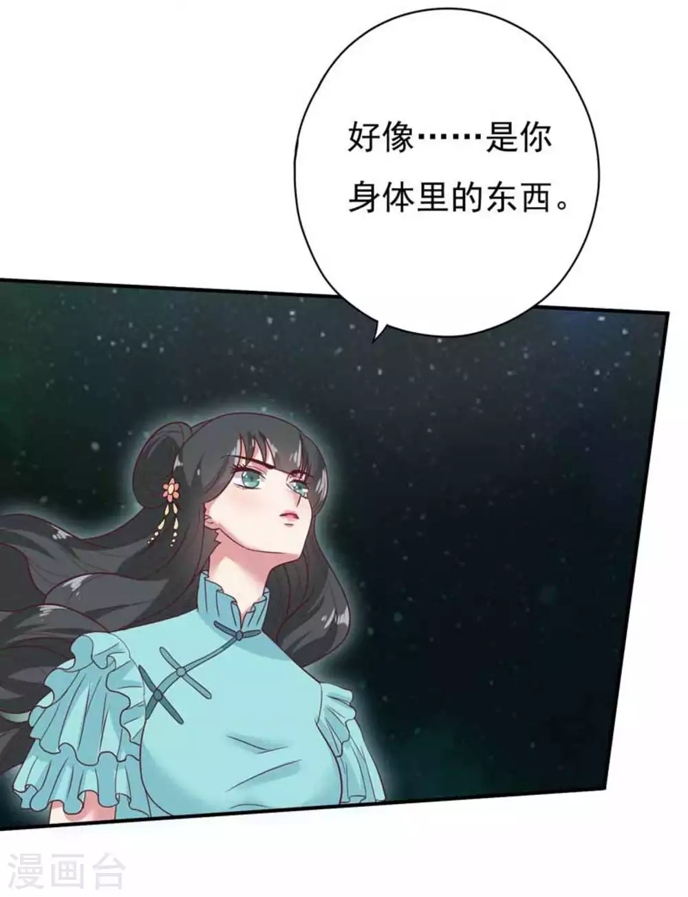 第37话10