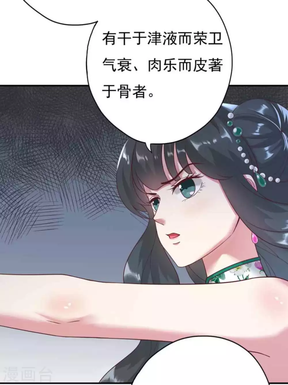 第5话4