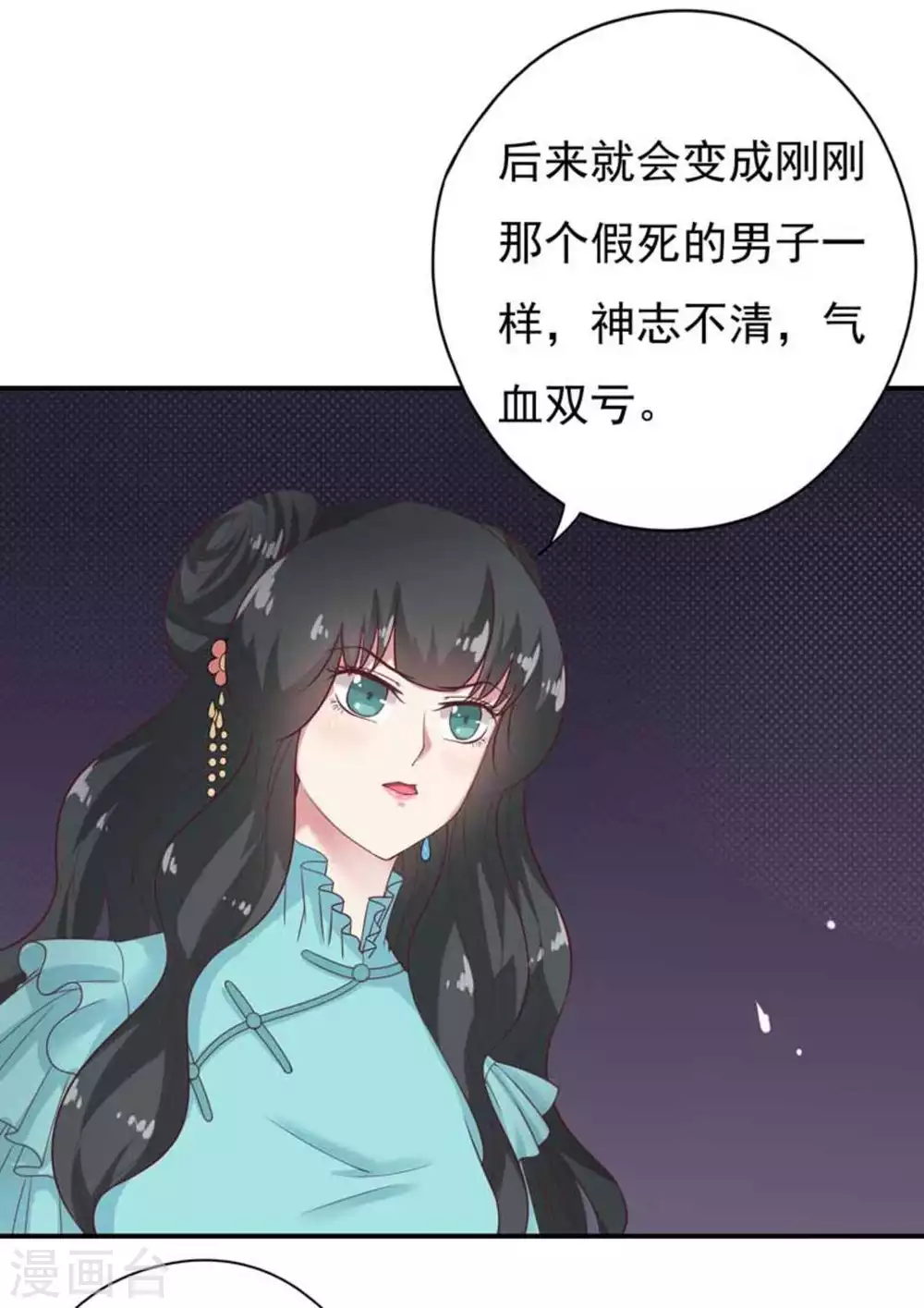 第31话12