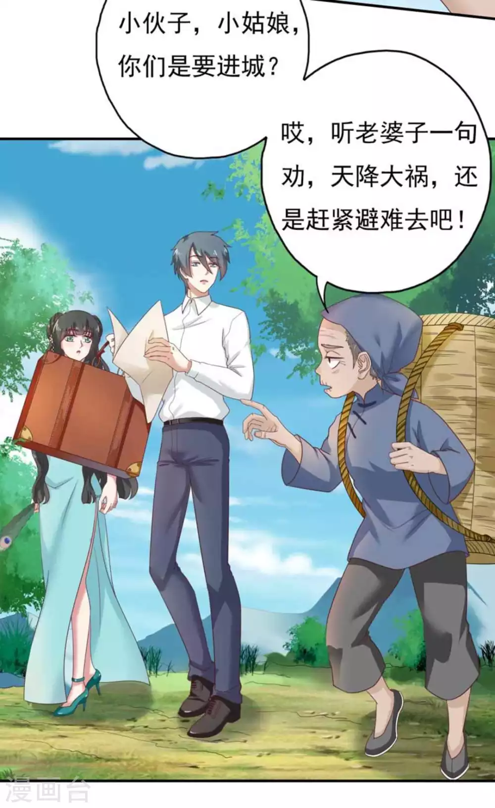 第28话4