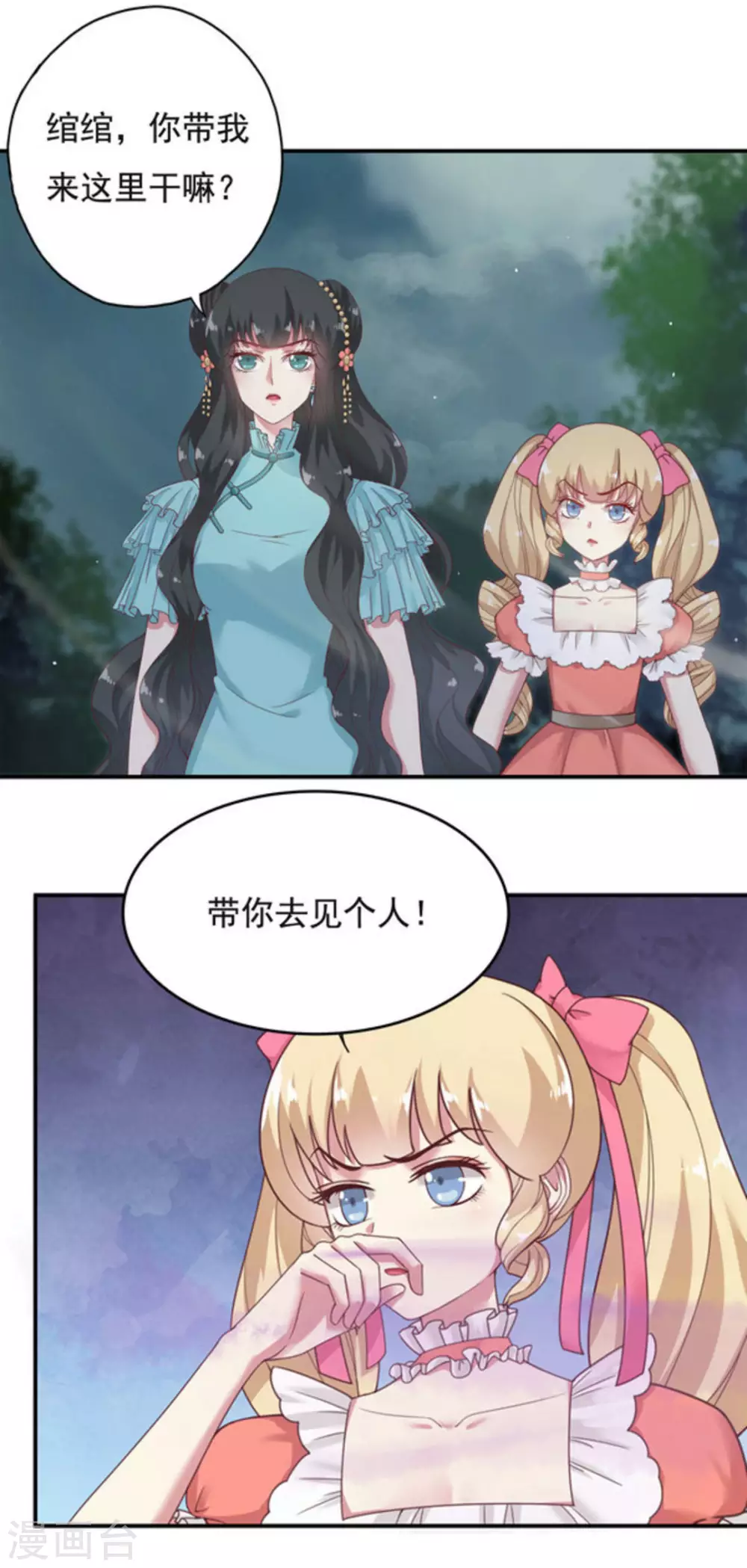 第44话8