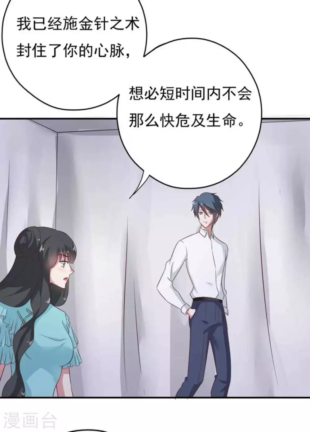 第34话3