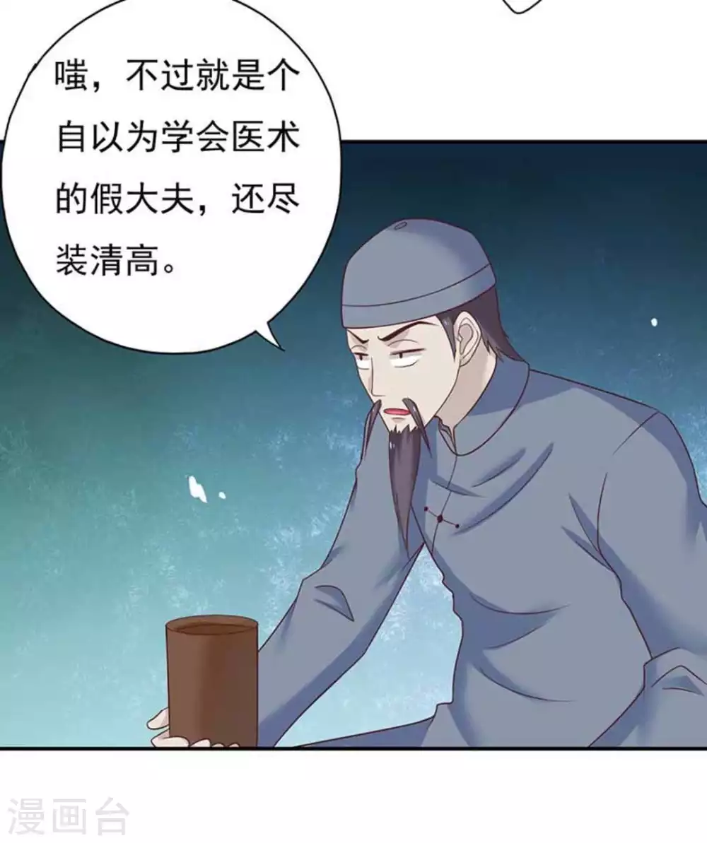 第41话10