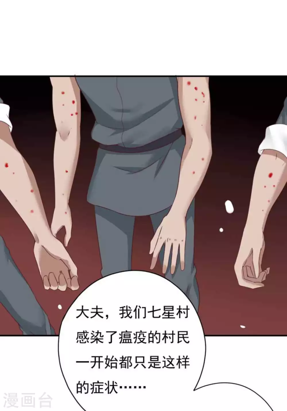 第31话10