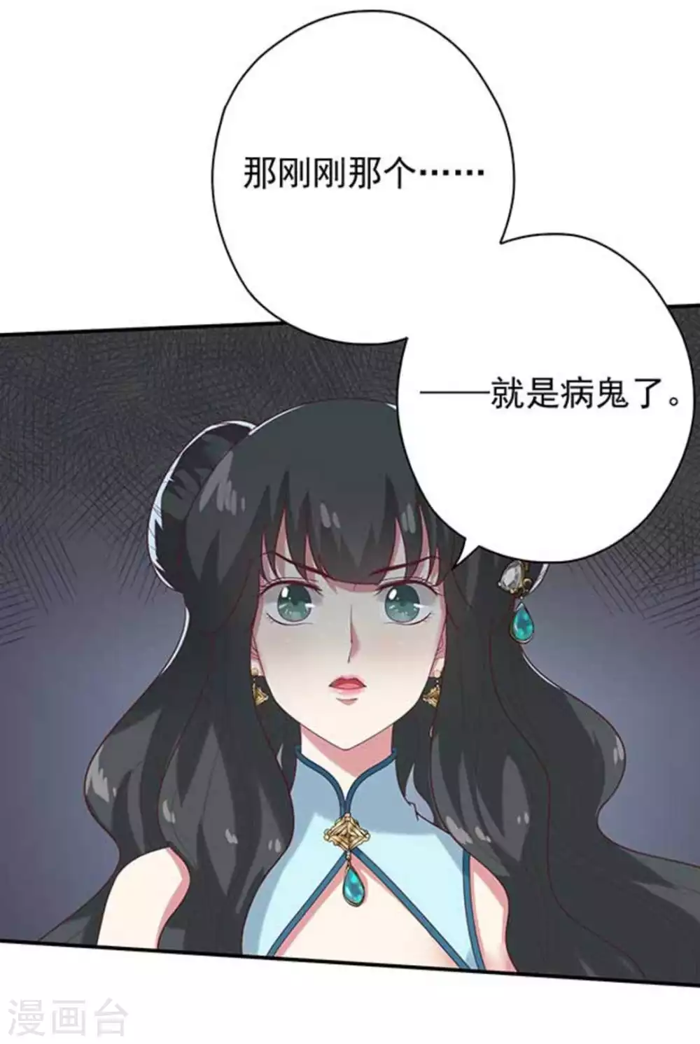 第12话11