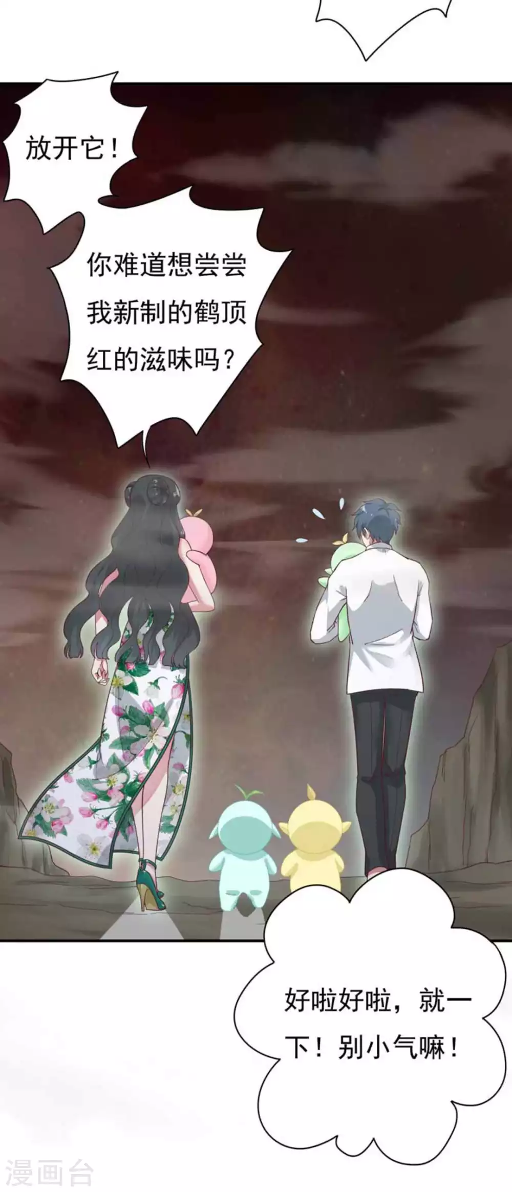 第5话20
