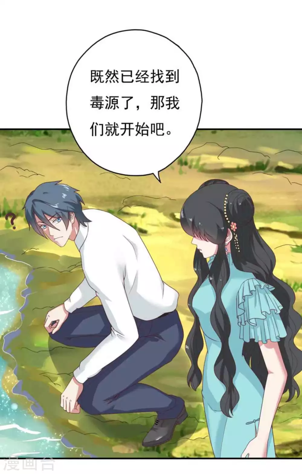 第35话29