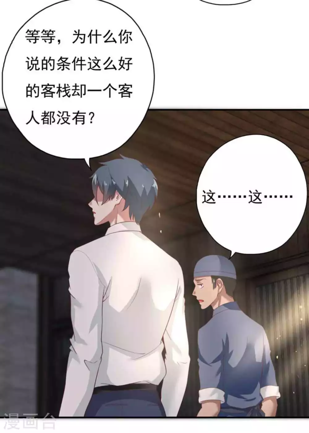 第28话13