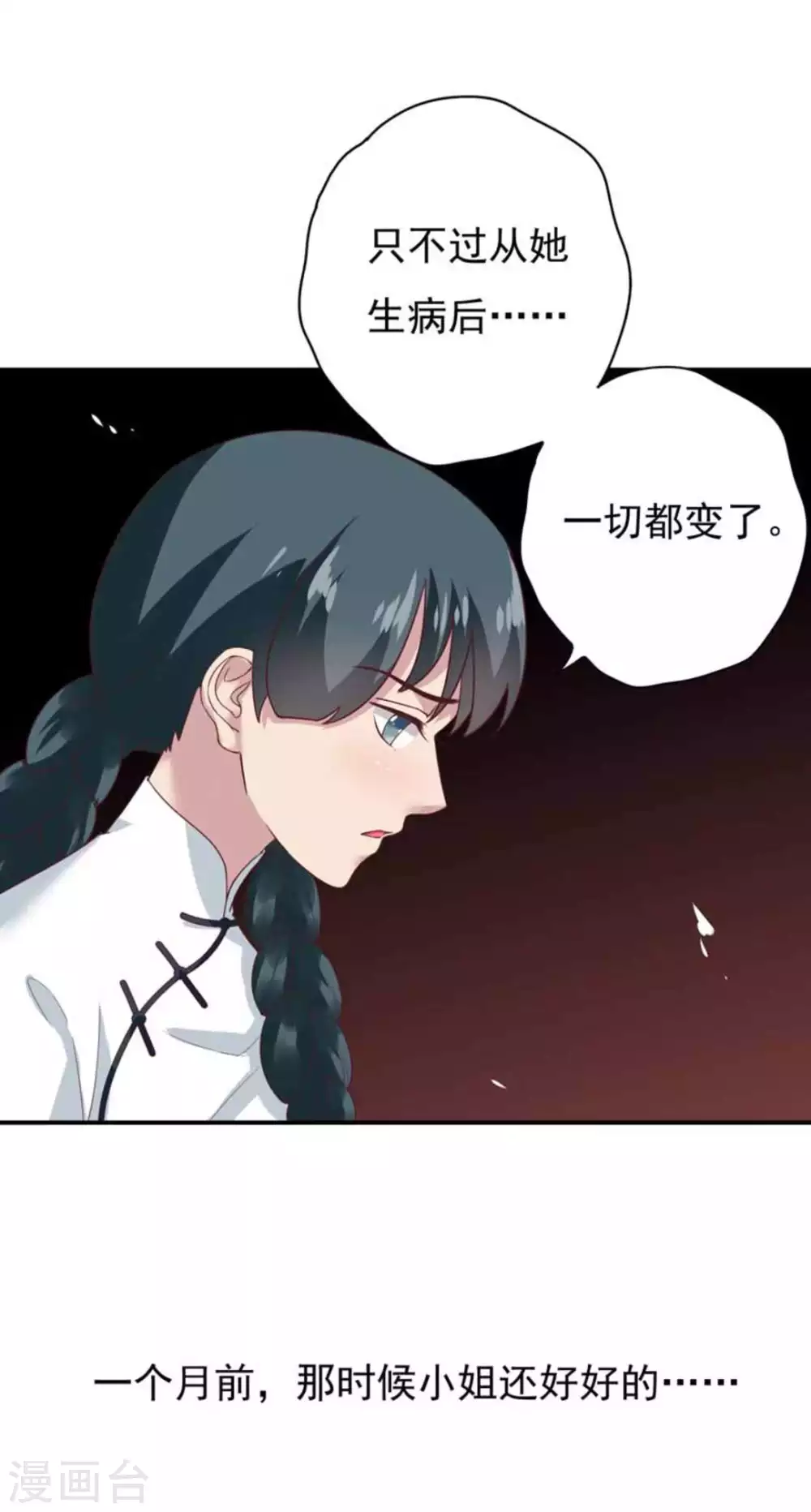 第9话10