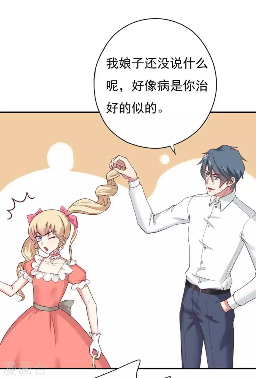 第39话18