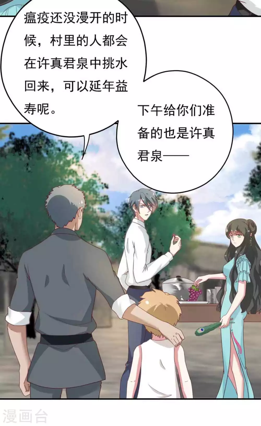 第34话19