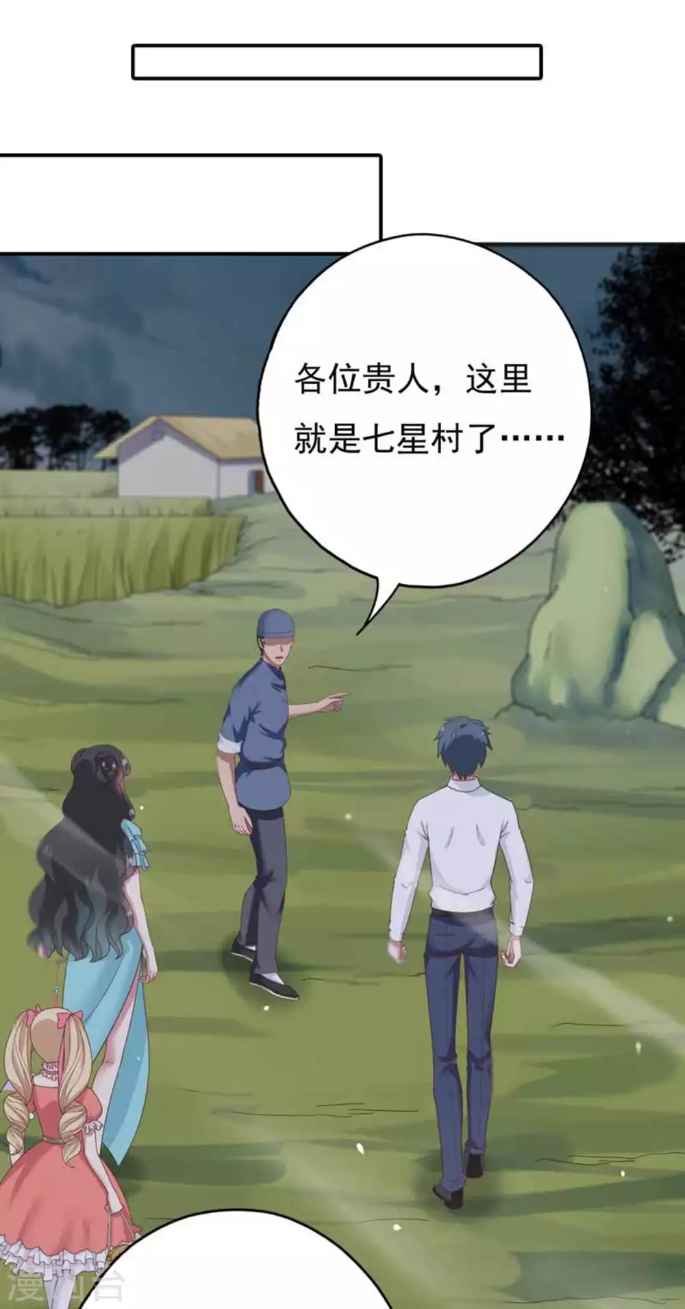 第29话13