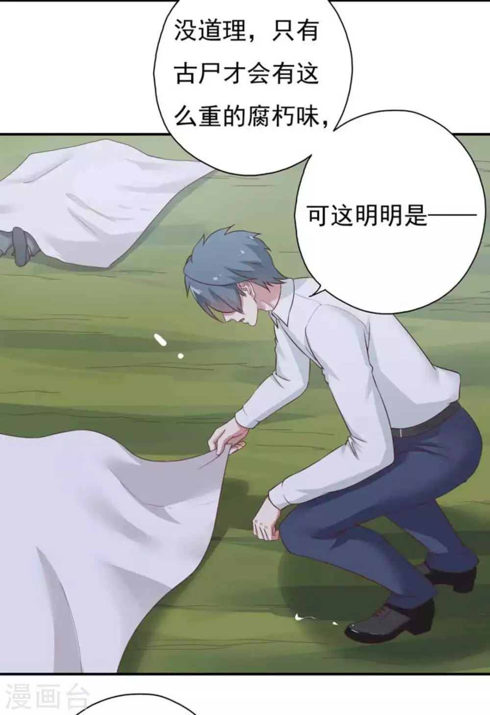 第32话9