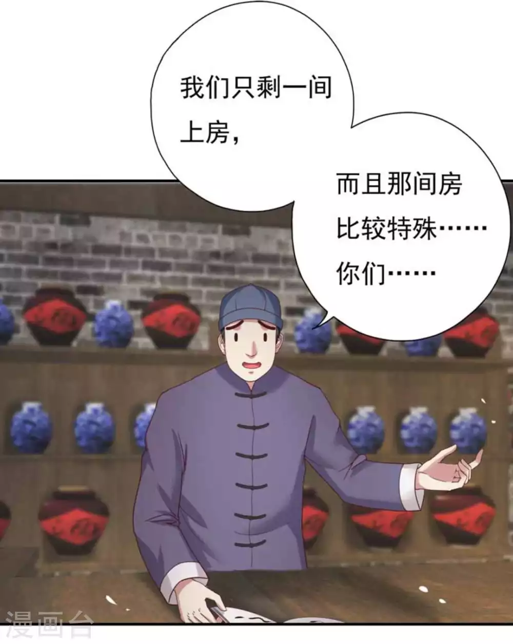 第16话14