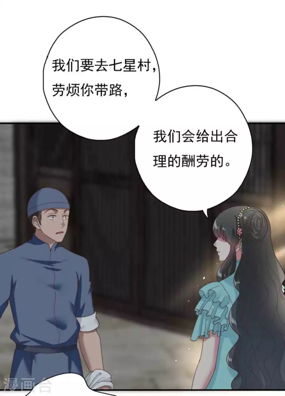 第29话3