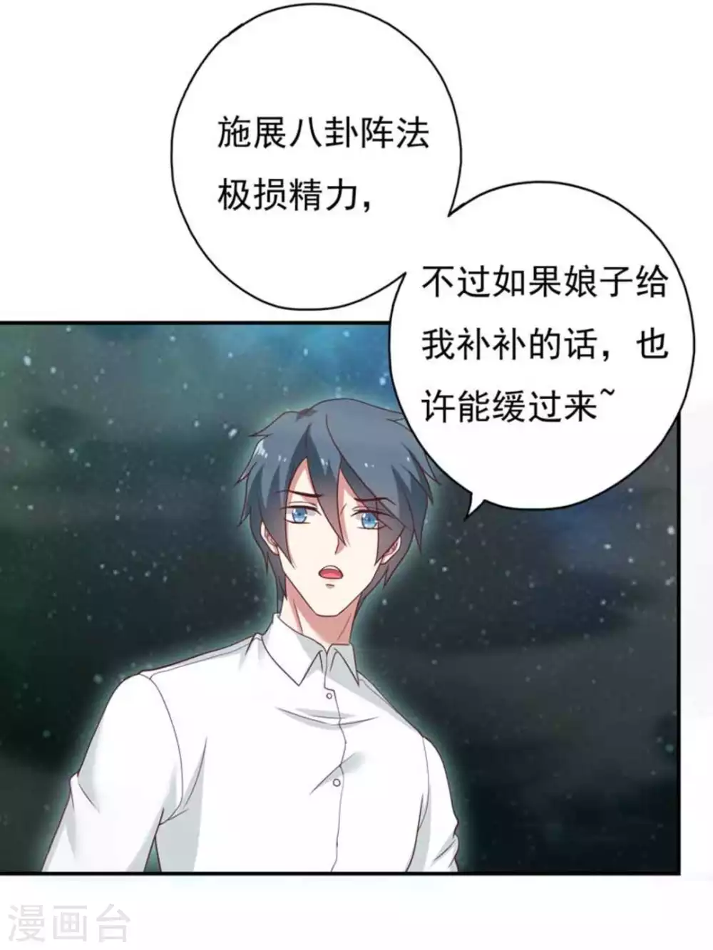 第38话10