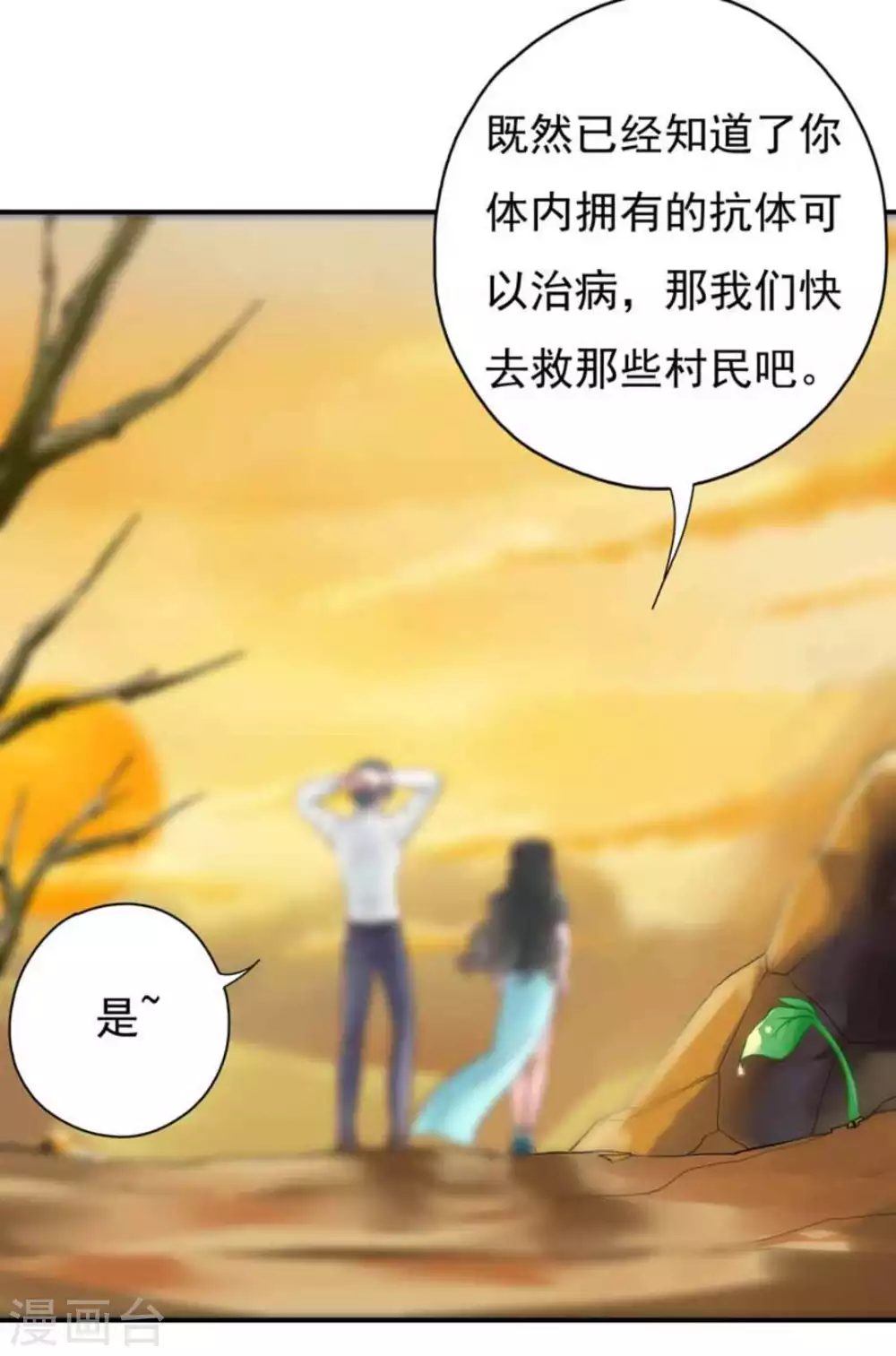 第39话14