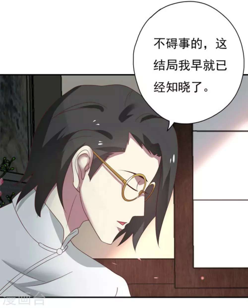 第43话11