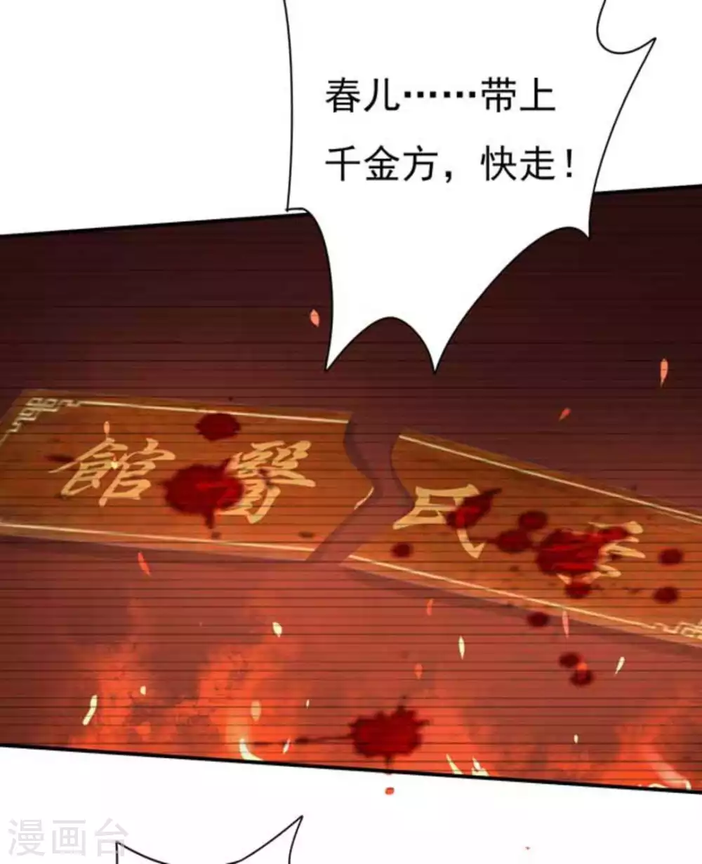 第14话12