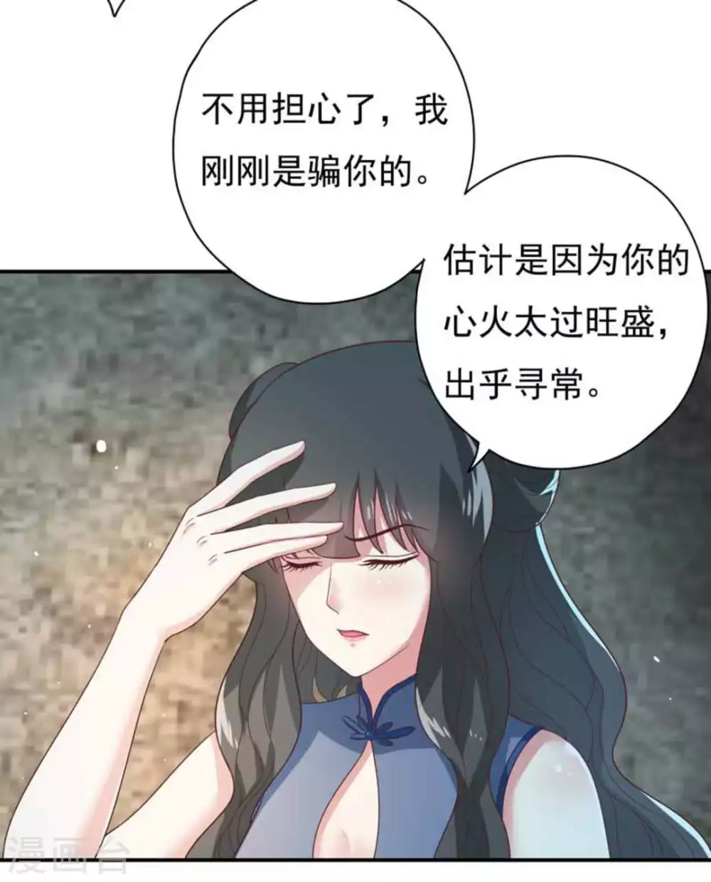 第24话12