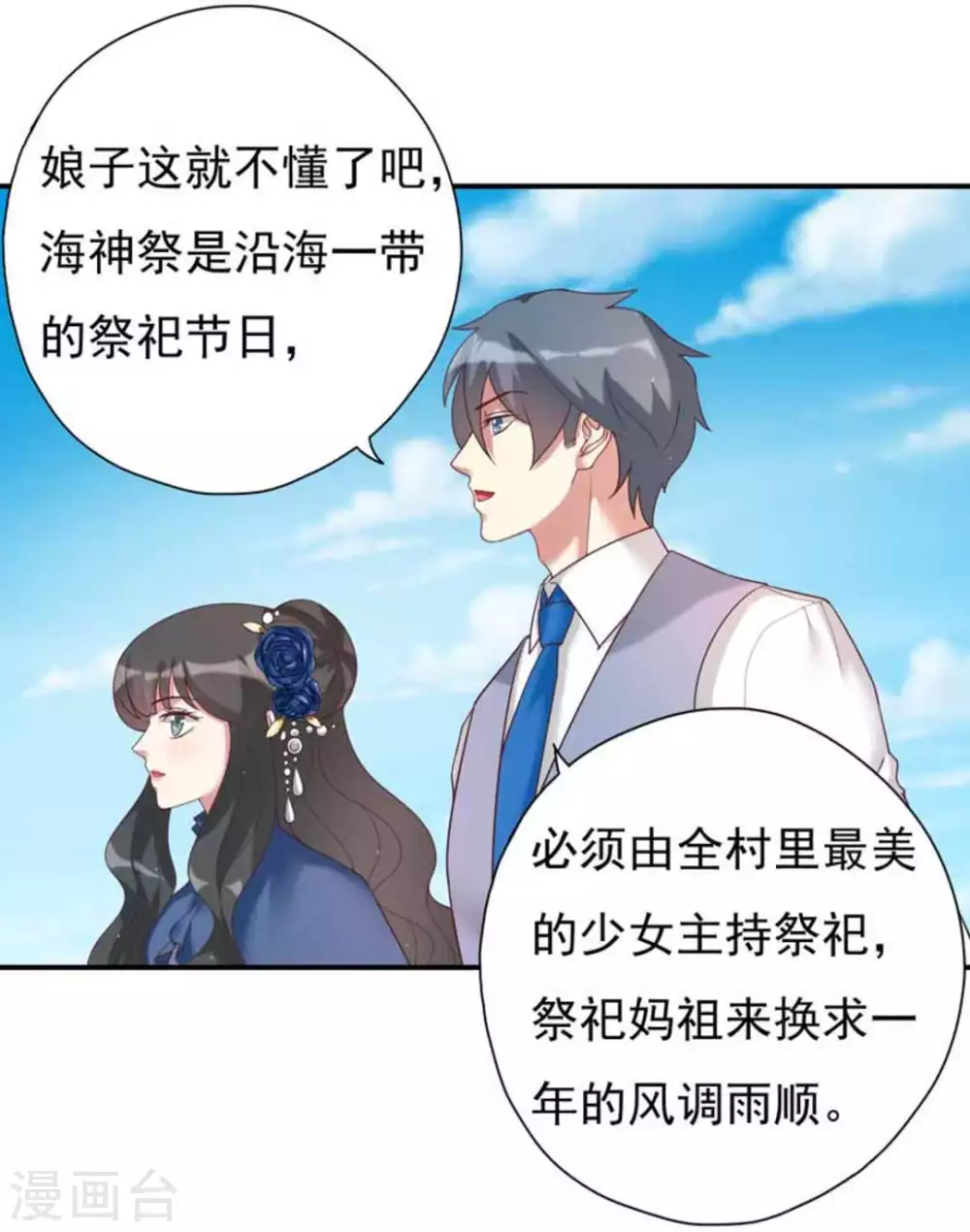 第15话6