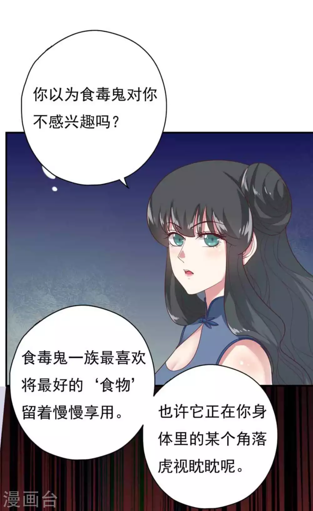 第24话9