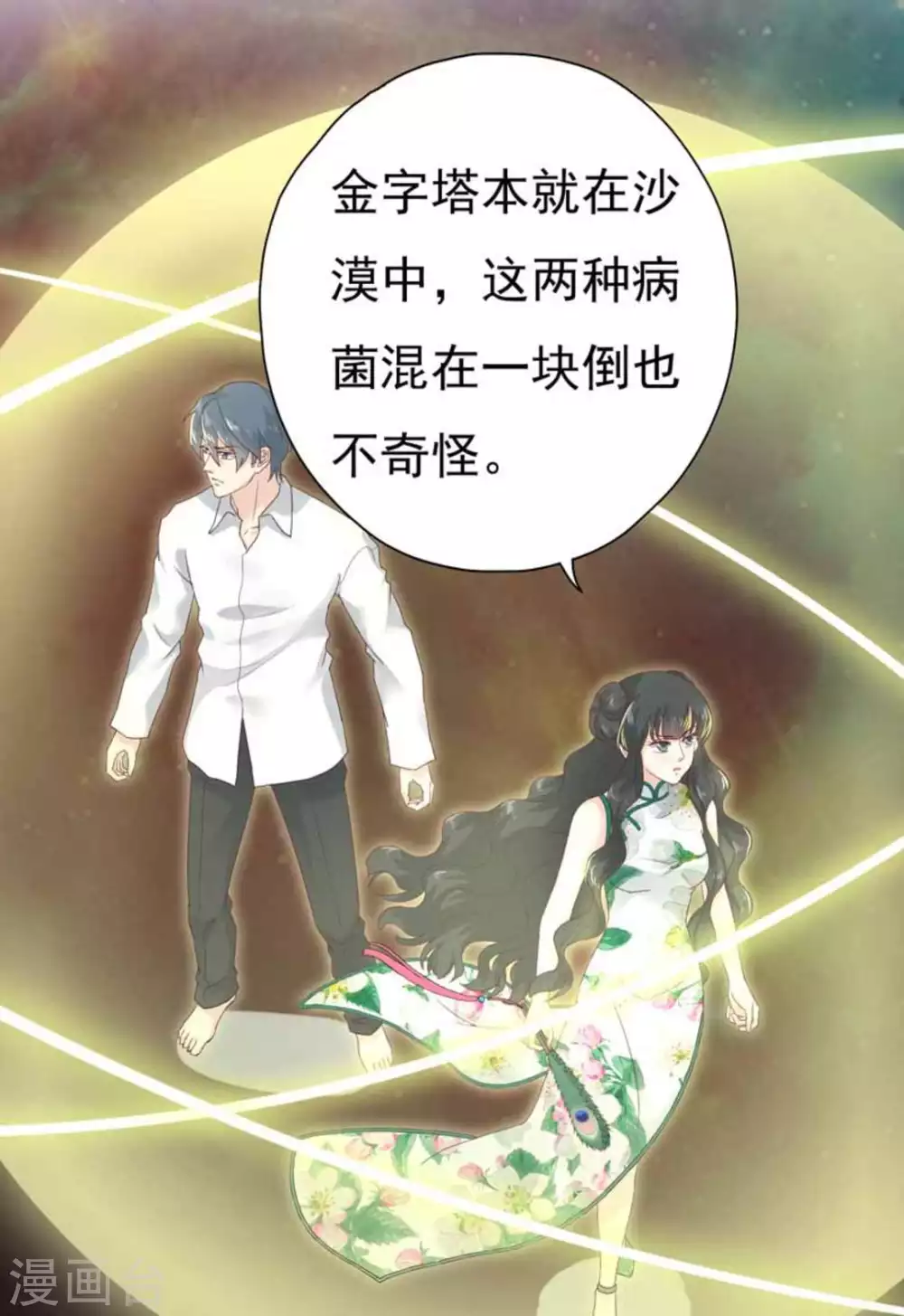 第4话27