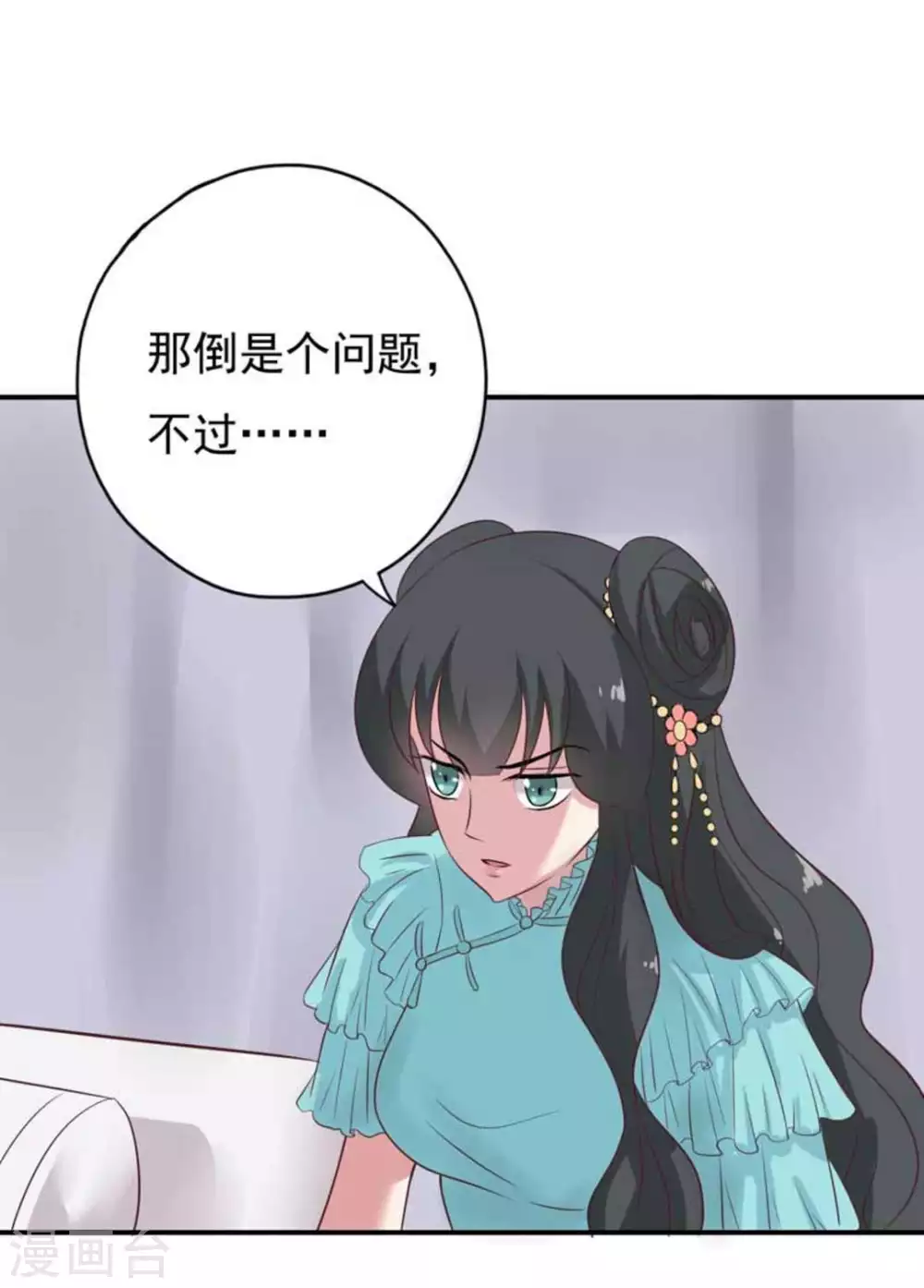 第34话5