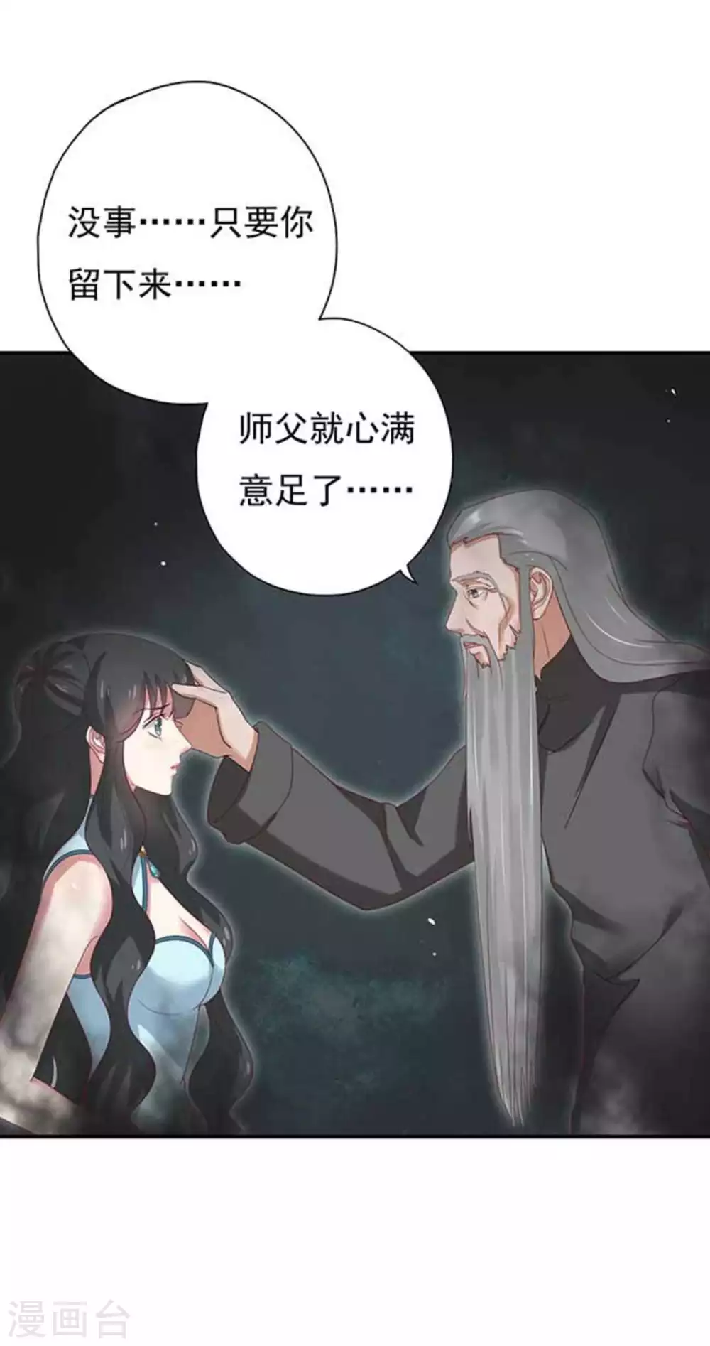 第12话3