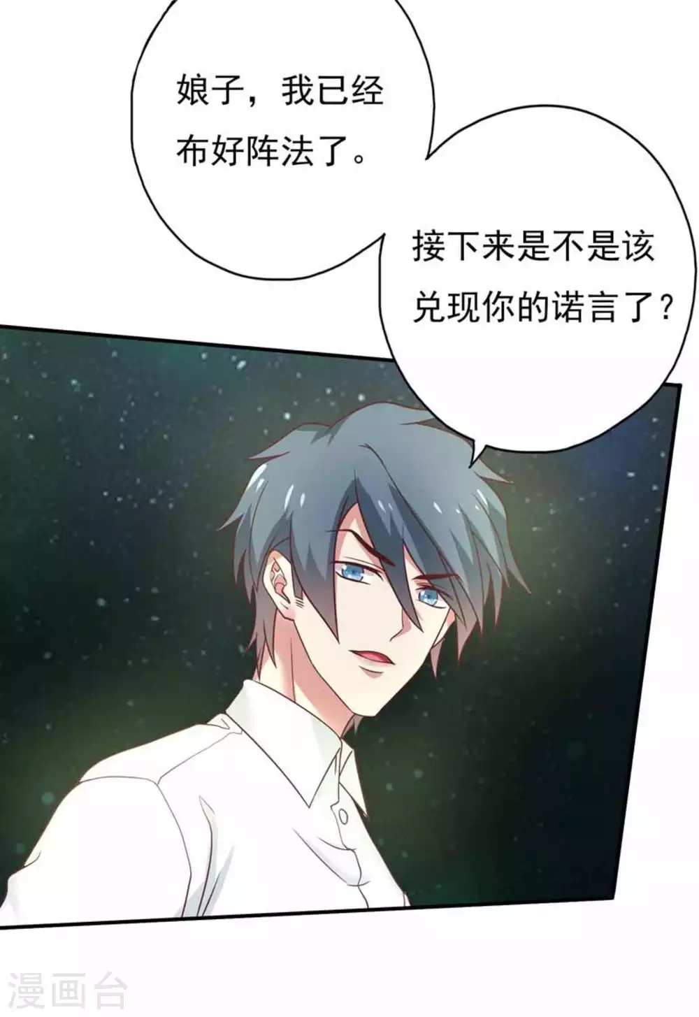第38话19