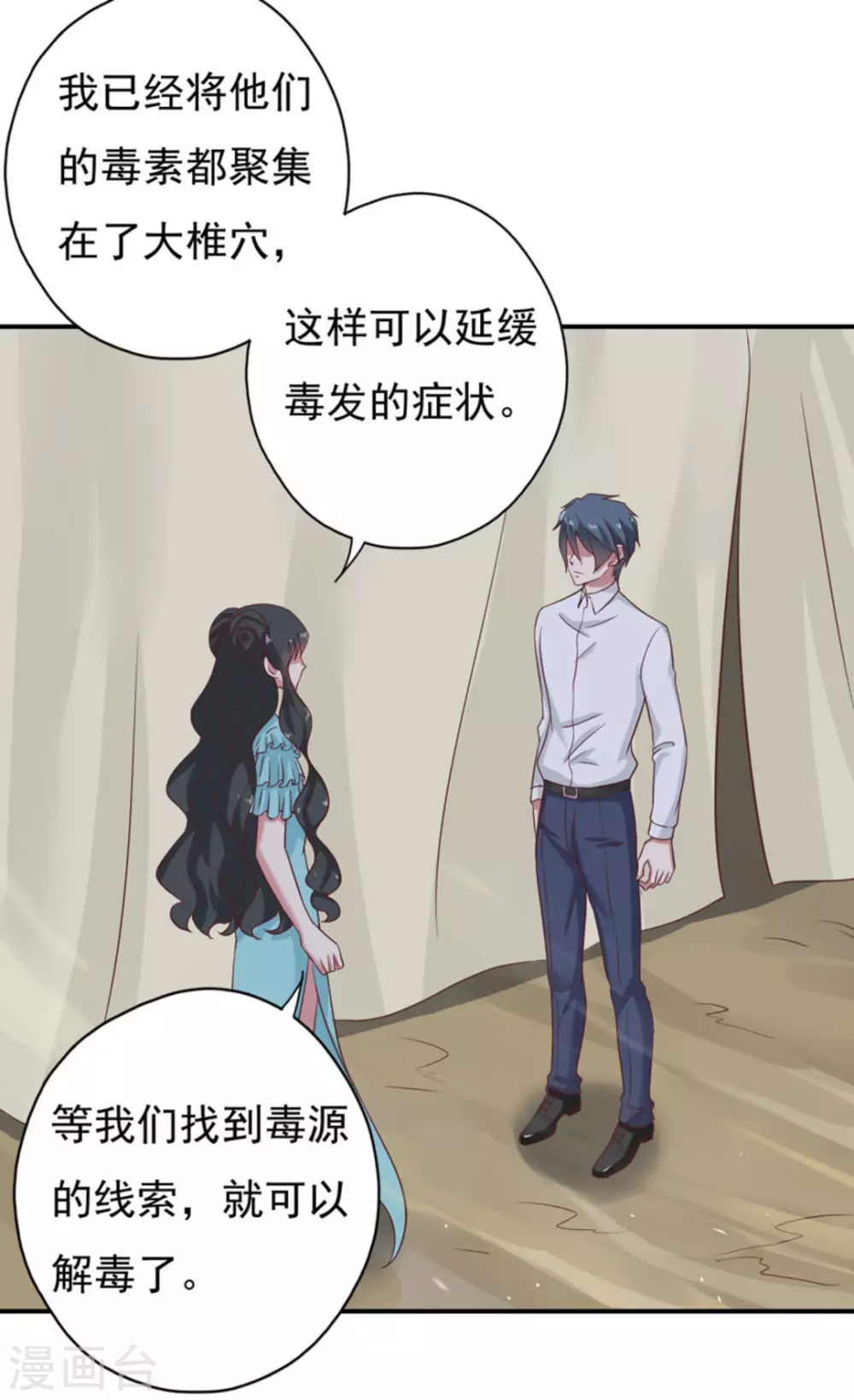 第33话4