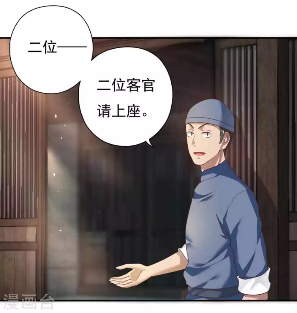 第28话11