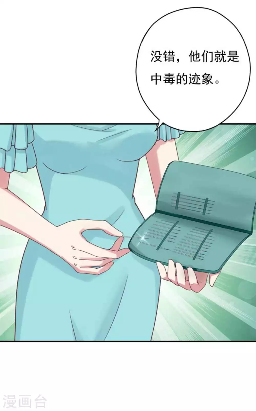 第30话24
