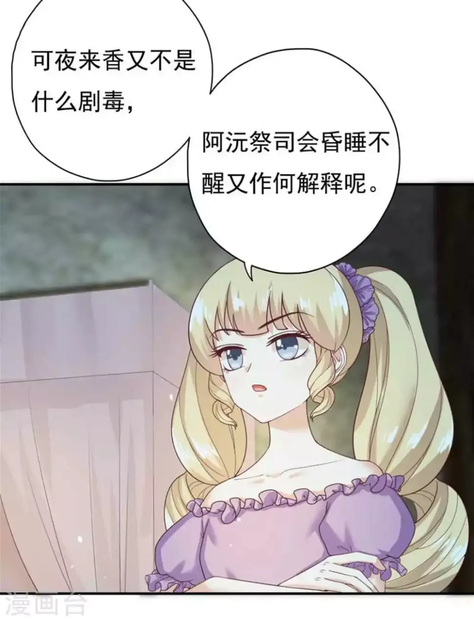 第23话14
