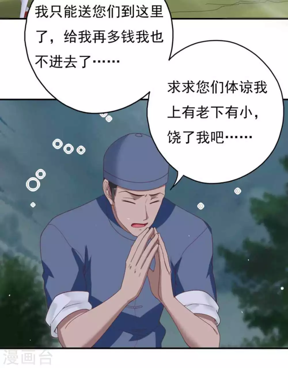 第29话14