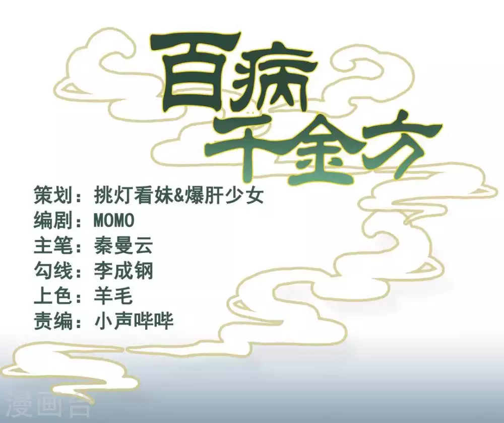 第26话0