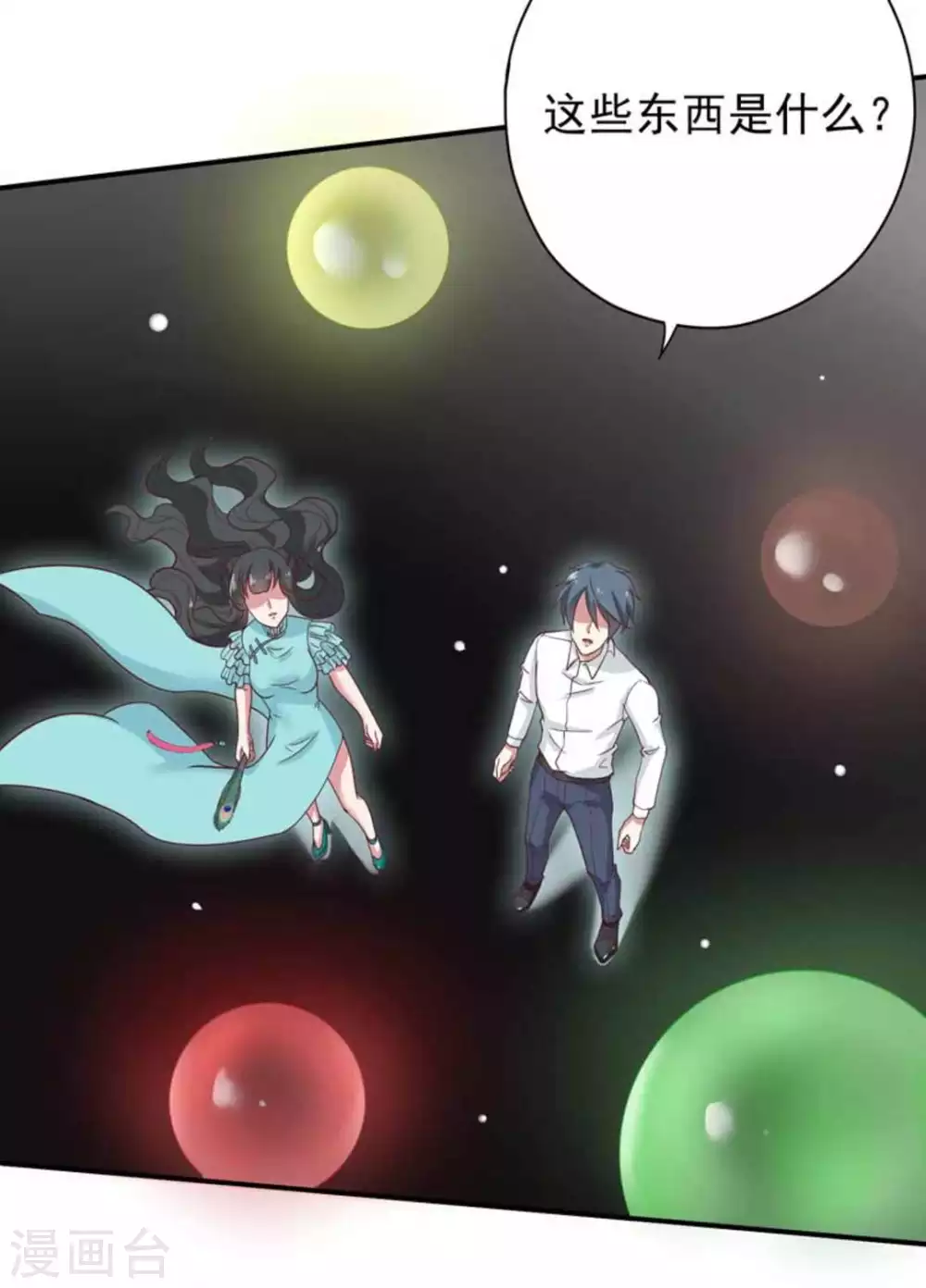 第37话9