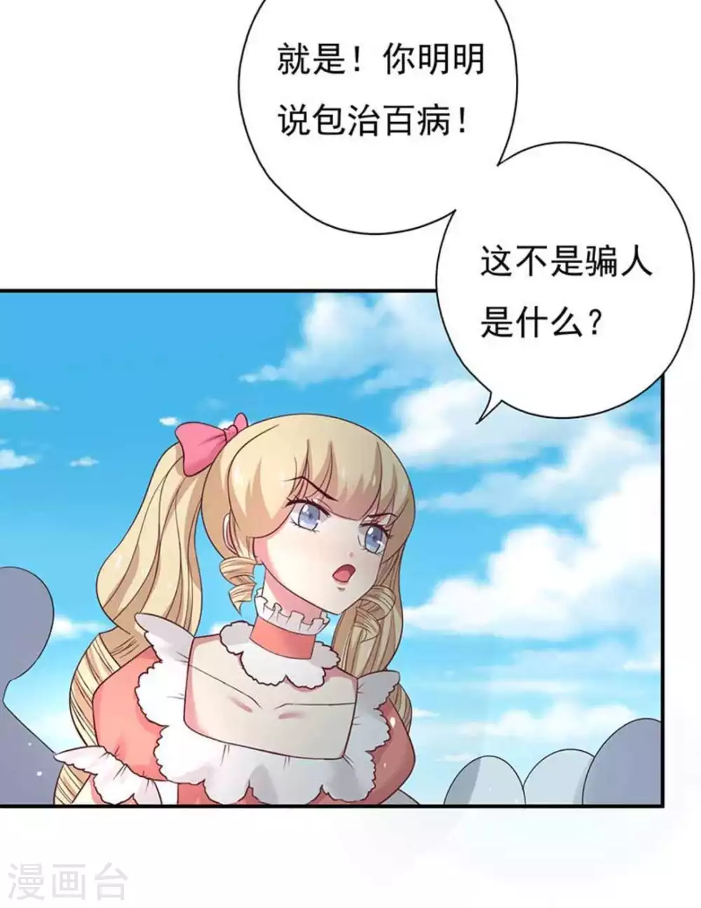 第42话7
