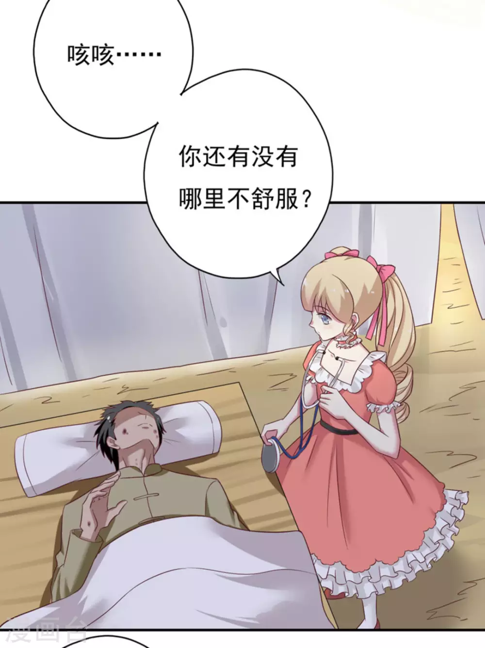 第33话3