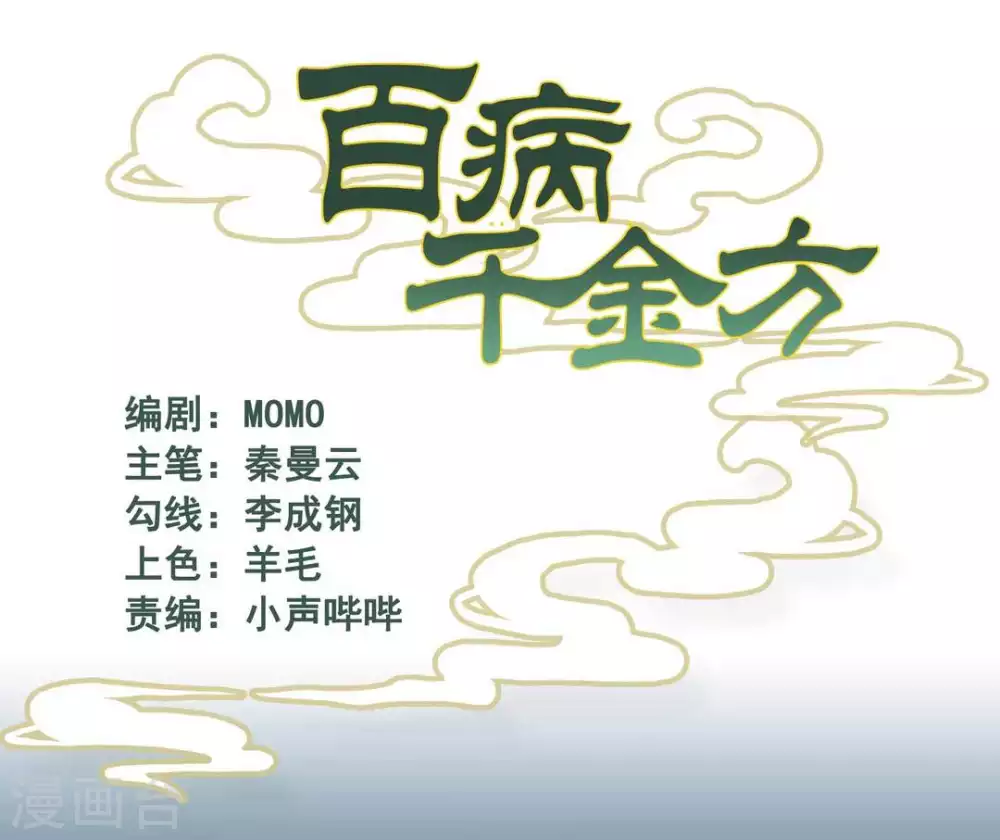 第3话0