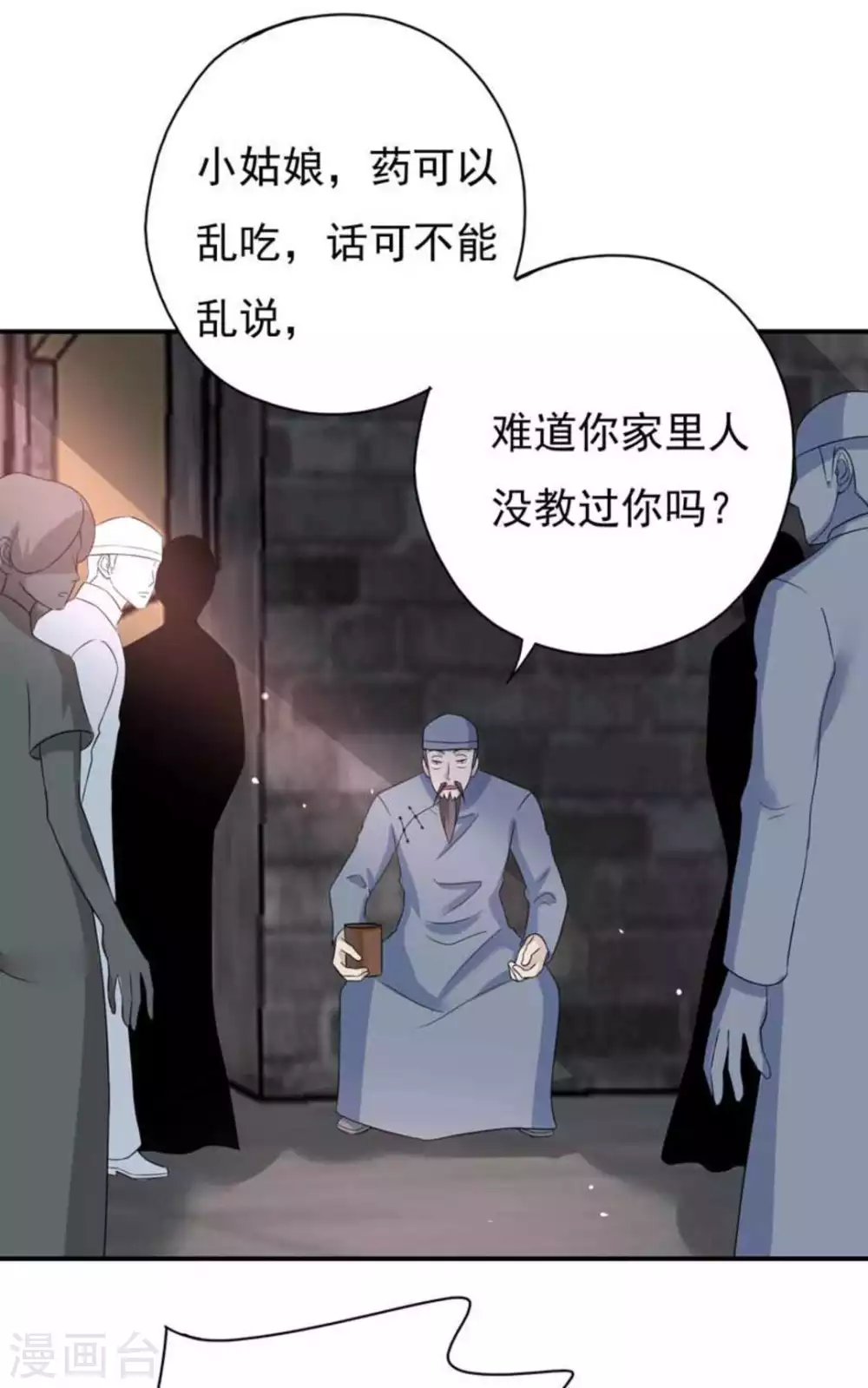 第41话3