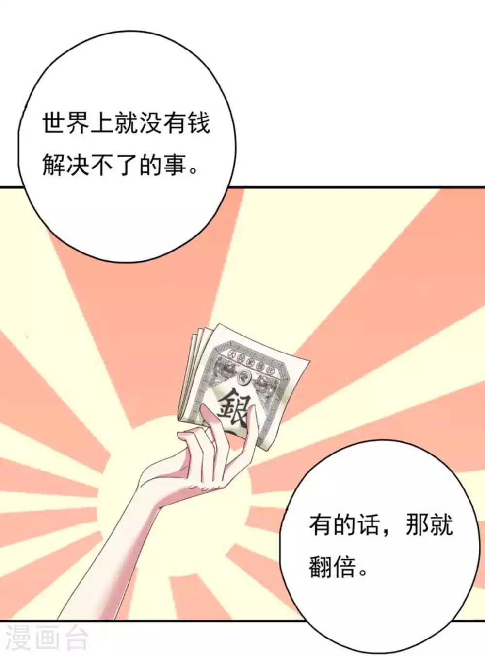 第29话5