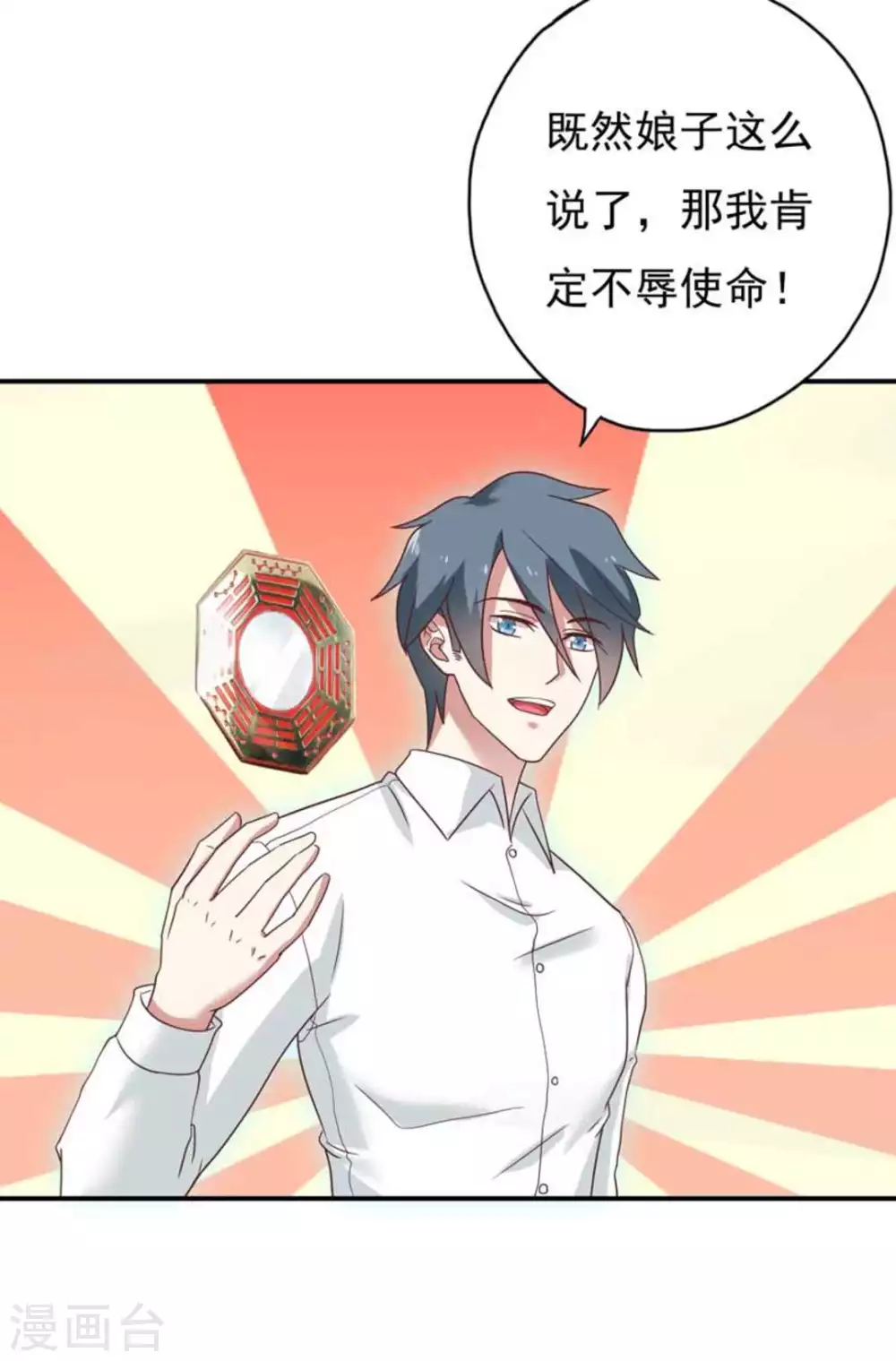 第38话13