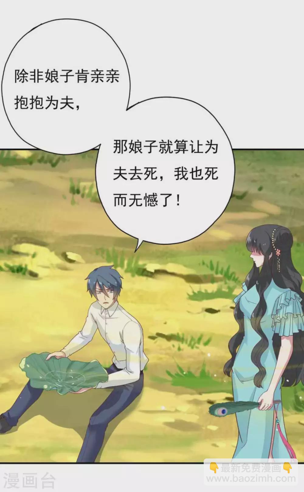 第36话4