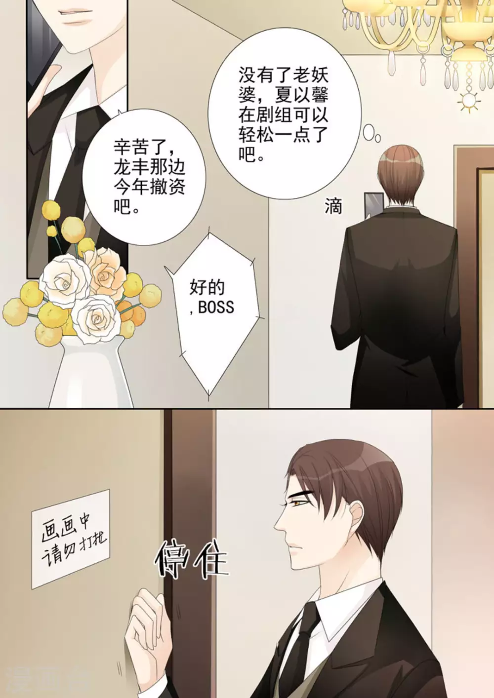 第28话9