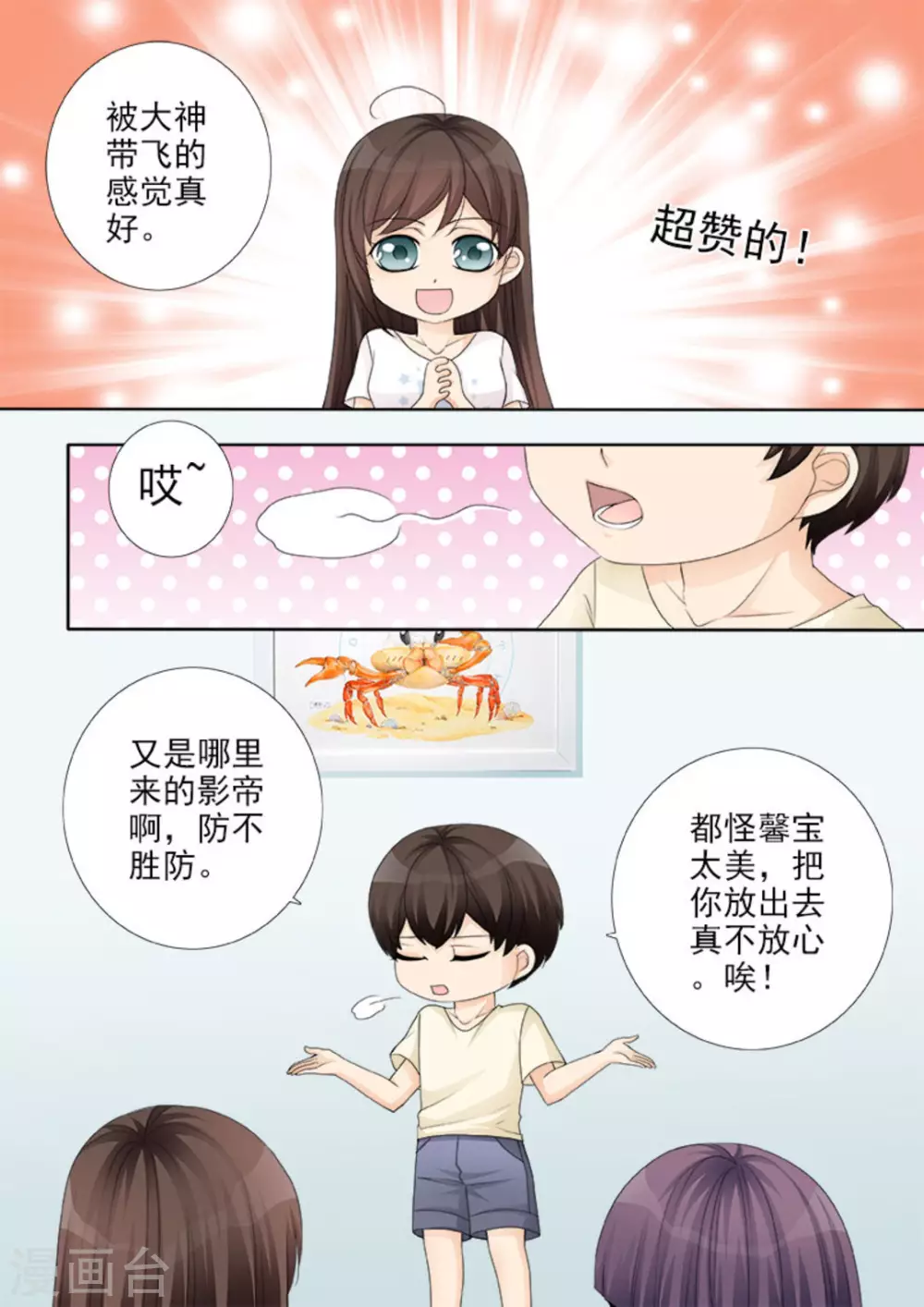 第21话4