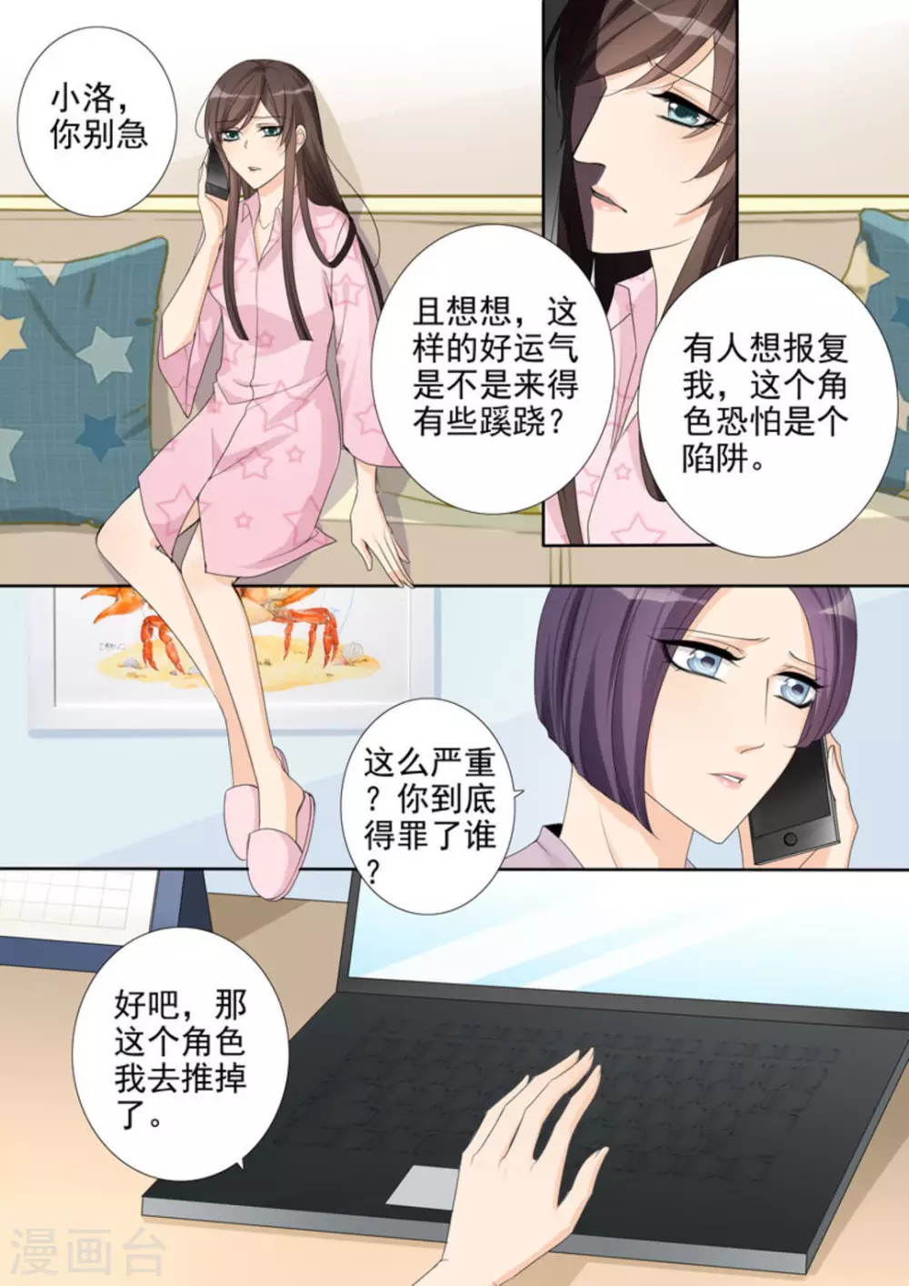 第10话5